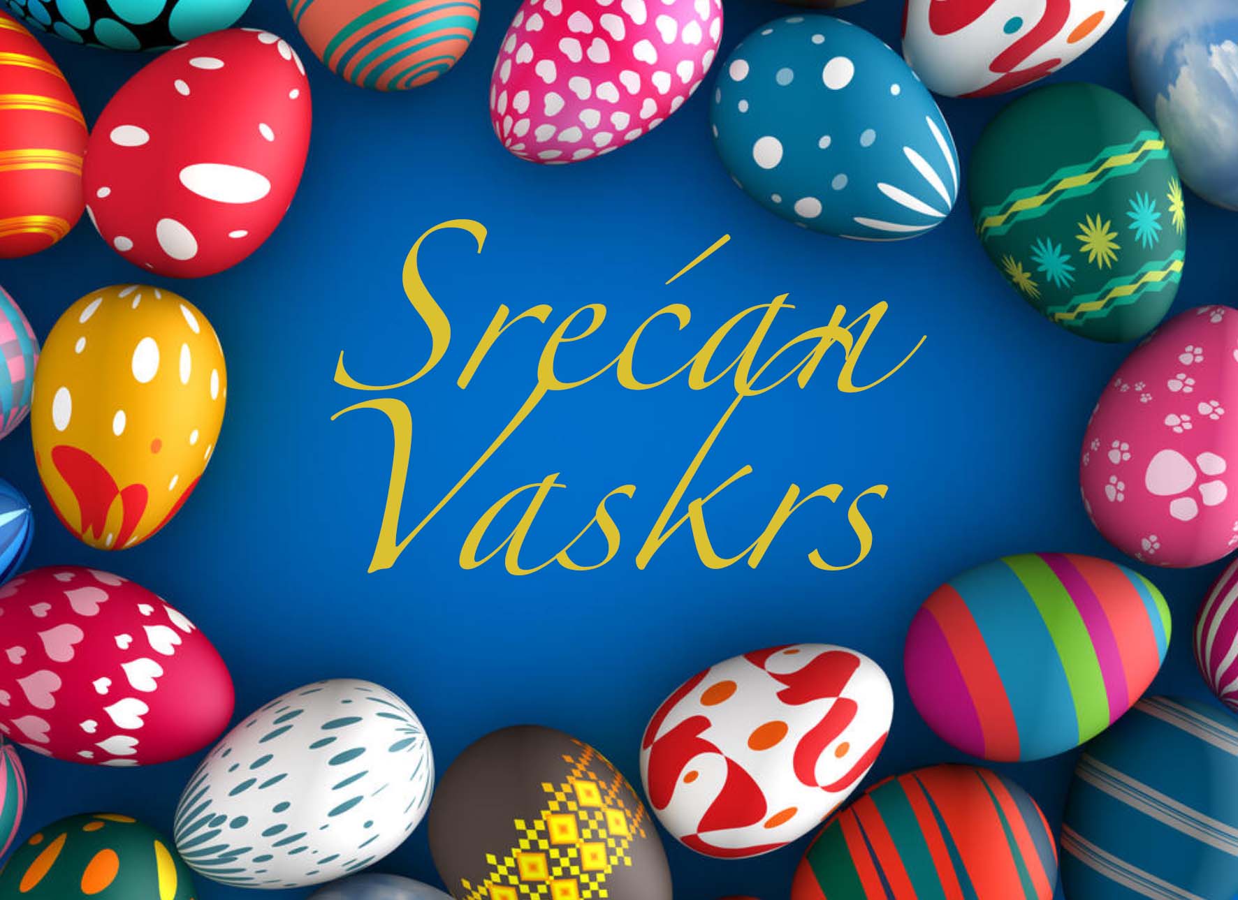 Срећан Ускрс!